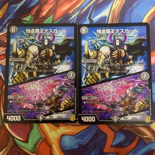 Crath Lade, Merciless King｜Lost Soul