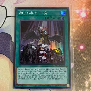 禁じられた一滴 スーパーレア