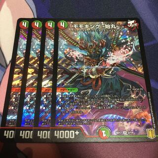 モモキング -始丸-