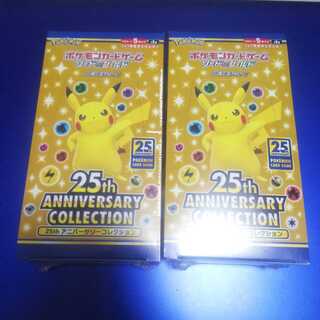 ポケモンカード 25th anniversary  未開封