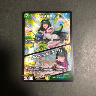 天体妖精エスメル｜「お茶はいかがですか?」