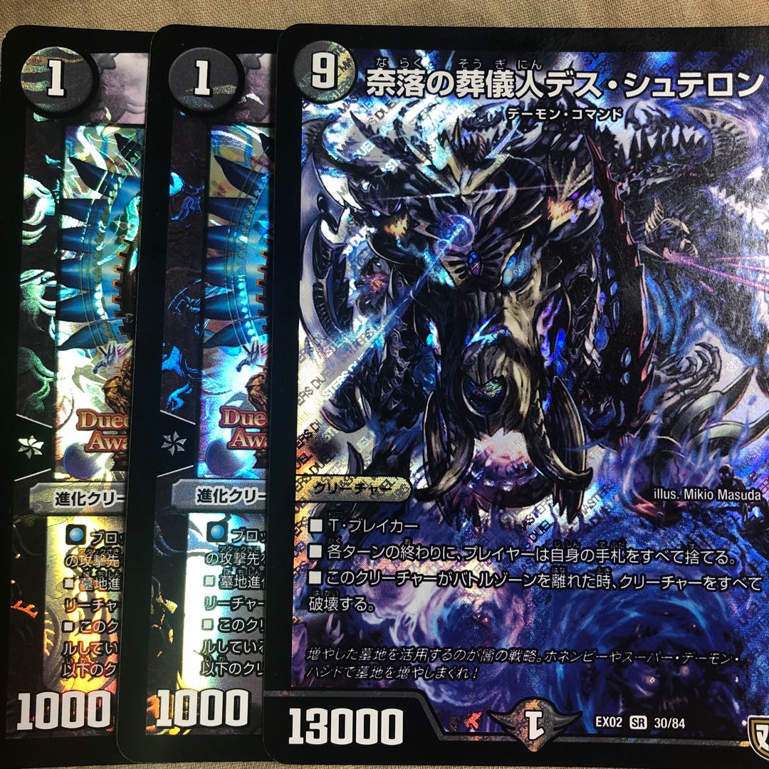 死神術士デスマーチ U-foil