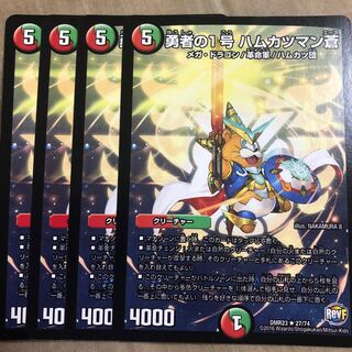 勇者の1号 ハムカツマン蒼