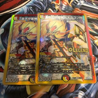 蒼き守護神 ドギラゴン閃