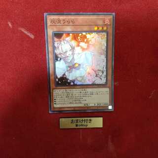 灰流うらら スーパーレア