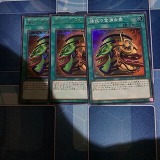 Pot of Extravagance Secret Rare, etc. Exclusive