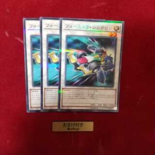 フォーミュラ・シンクロン パラレル ノーマル