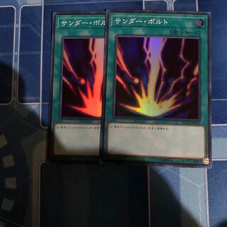 サンダー・ボルト スーパーレア