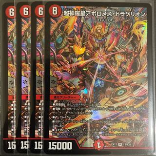 Psychic Shinra Star Apollonus Dragellion SR Set of 4