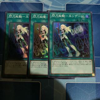 閃刀起動-エンゲージ スーパーレア