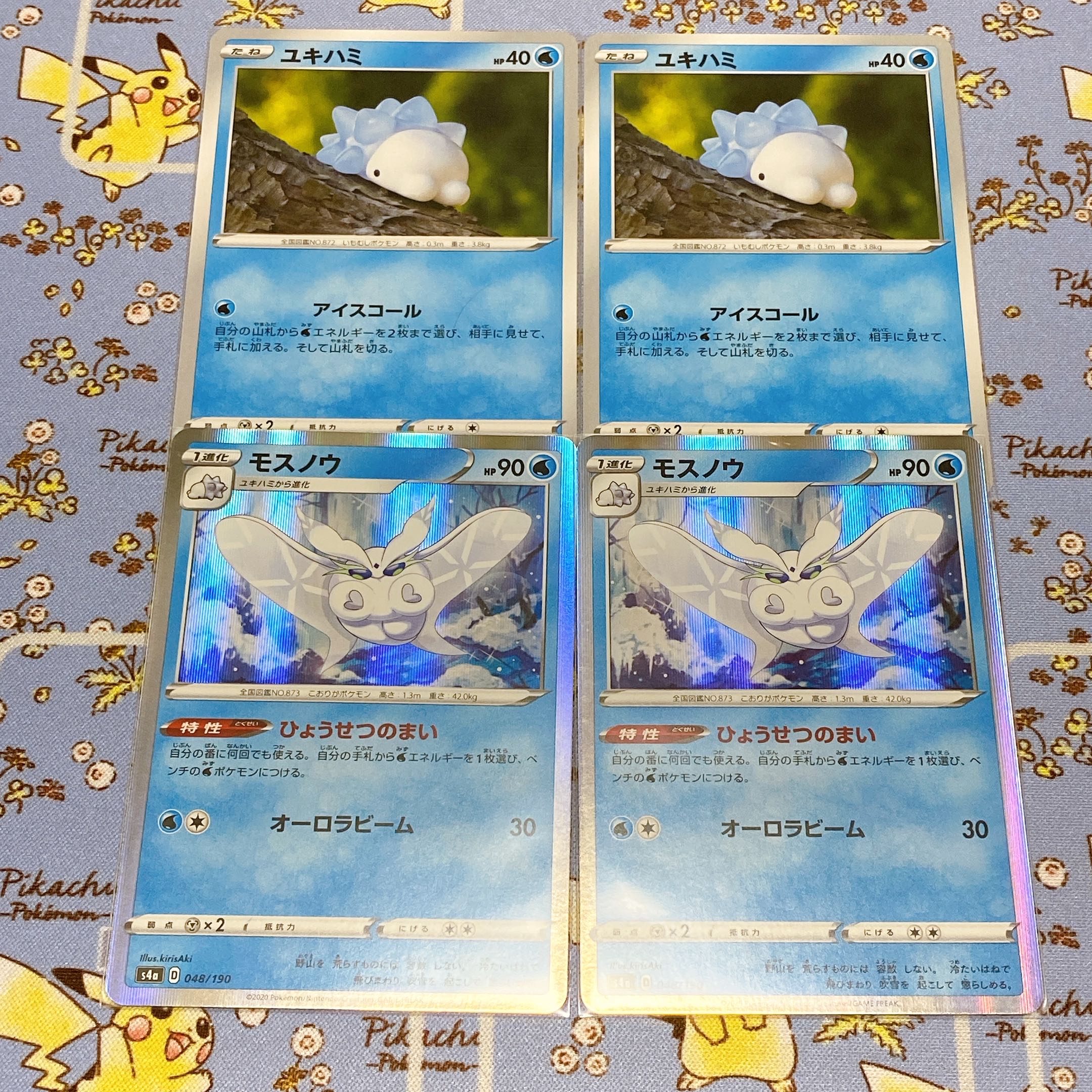 ユキハミ・モスノウ進化ライン