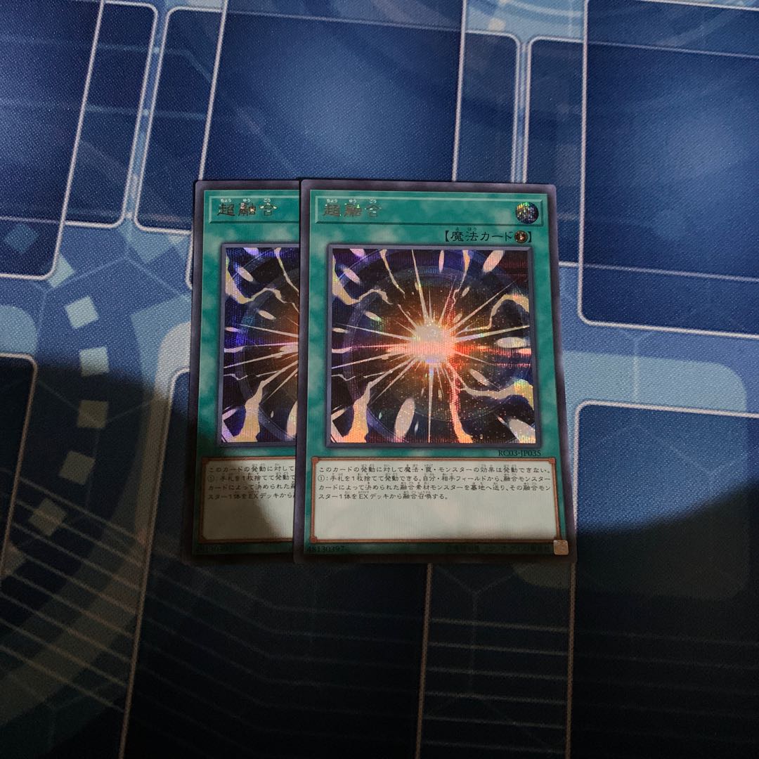 超融合 シークレットレア