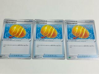 大きなおまもり 白かけあり 3枚セット