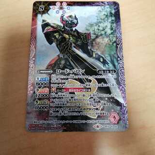 ロードバロン 1枚