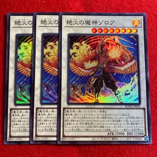 Zoroa, the Magistus Conflagrant Calamity☆3684