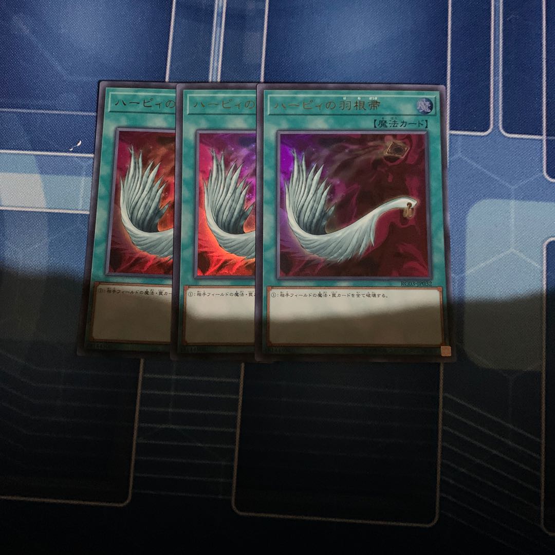 Harpie's Feather Duster Ultra Rare