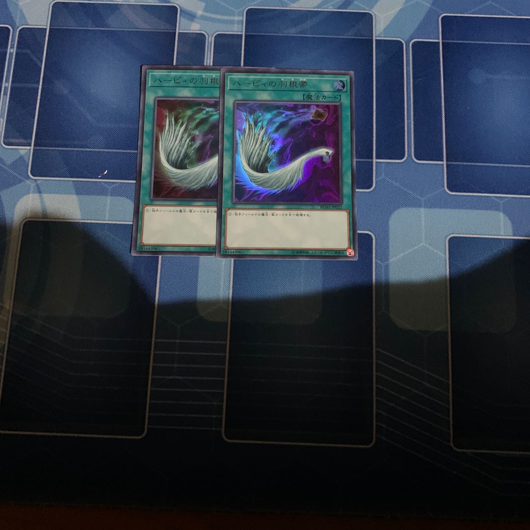 Harpie's Feather Duster Ultra Rare