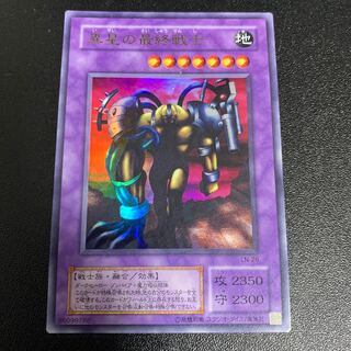 異星の最終戦士　ウルトラ