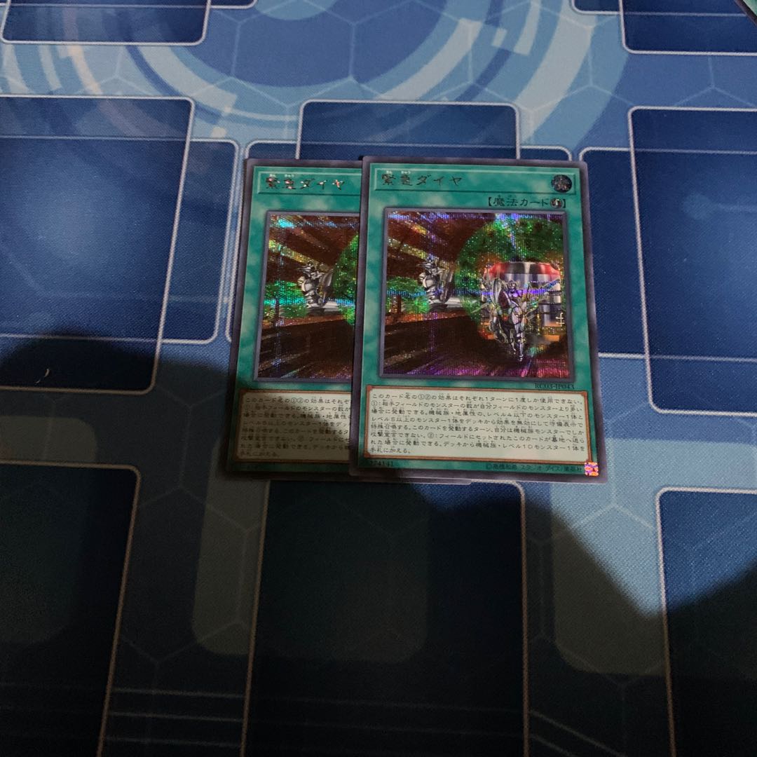 Urgent Schedule Secret Rare