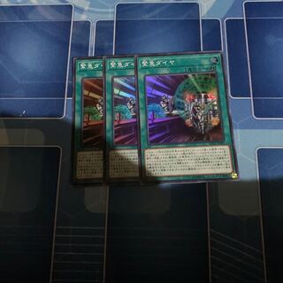 緊急ダイヤ スーパーレア