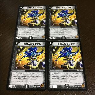 Magnum with a hundred rounds of dolls