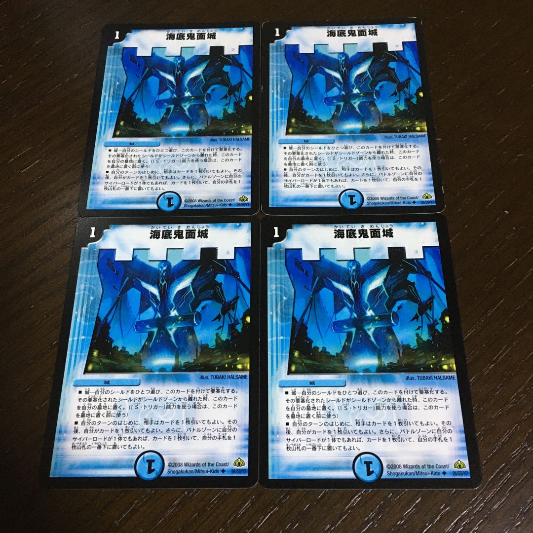 Umi Bottom Demon Face Castle