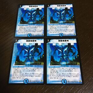 Umi Bottom Demon Face Castle