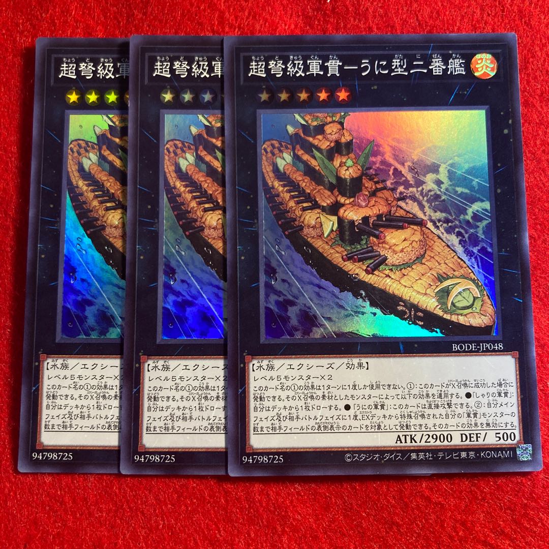 Psychic IJN Class Warship - Second Union-Type Ship*3697