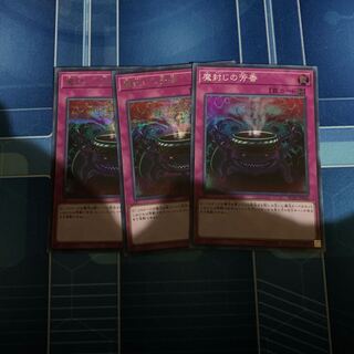 Anti-Spell Fragrance Secret Rare, etc.