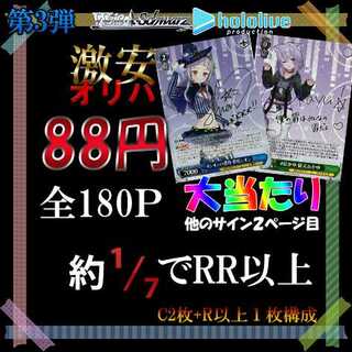 Sold Out] 3rd volume 88 yen Weiss Olipha