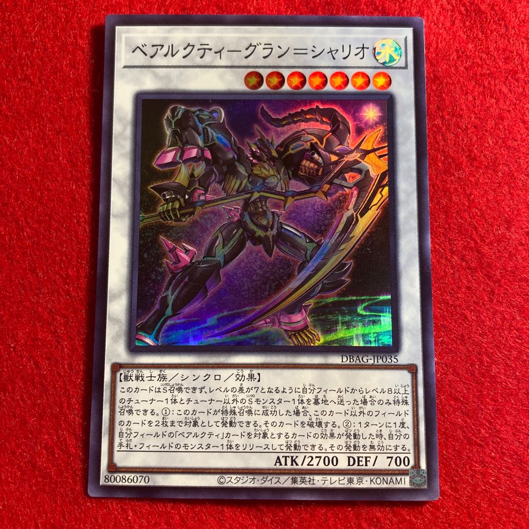 Béarcoutie - Grand Chalio☆3706