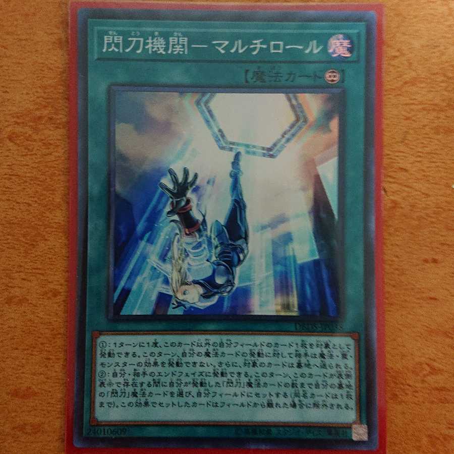 Flashing sword agency-Multi rolls