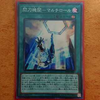 Flashing sword agency-Multi rolls