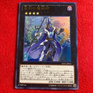 Timestar Magician☆3708