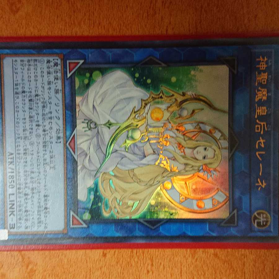 Selene, Queen of the Master Magicians