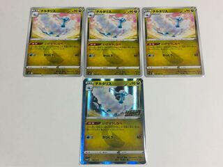 モルペコ様専用チルタリス4枚 ガラルのむねあて5枚