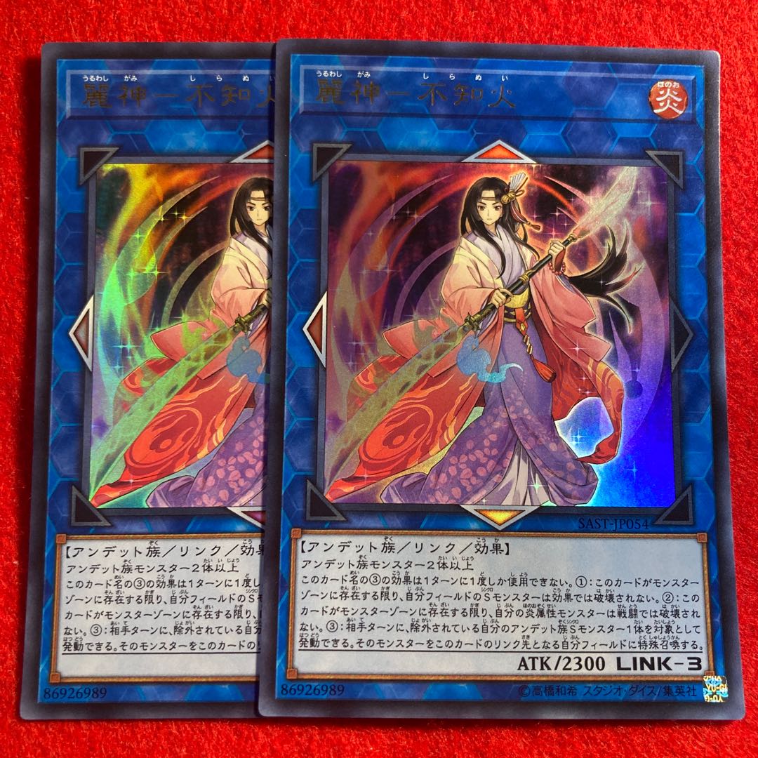 Reishin-UnknownFire☆3714