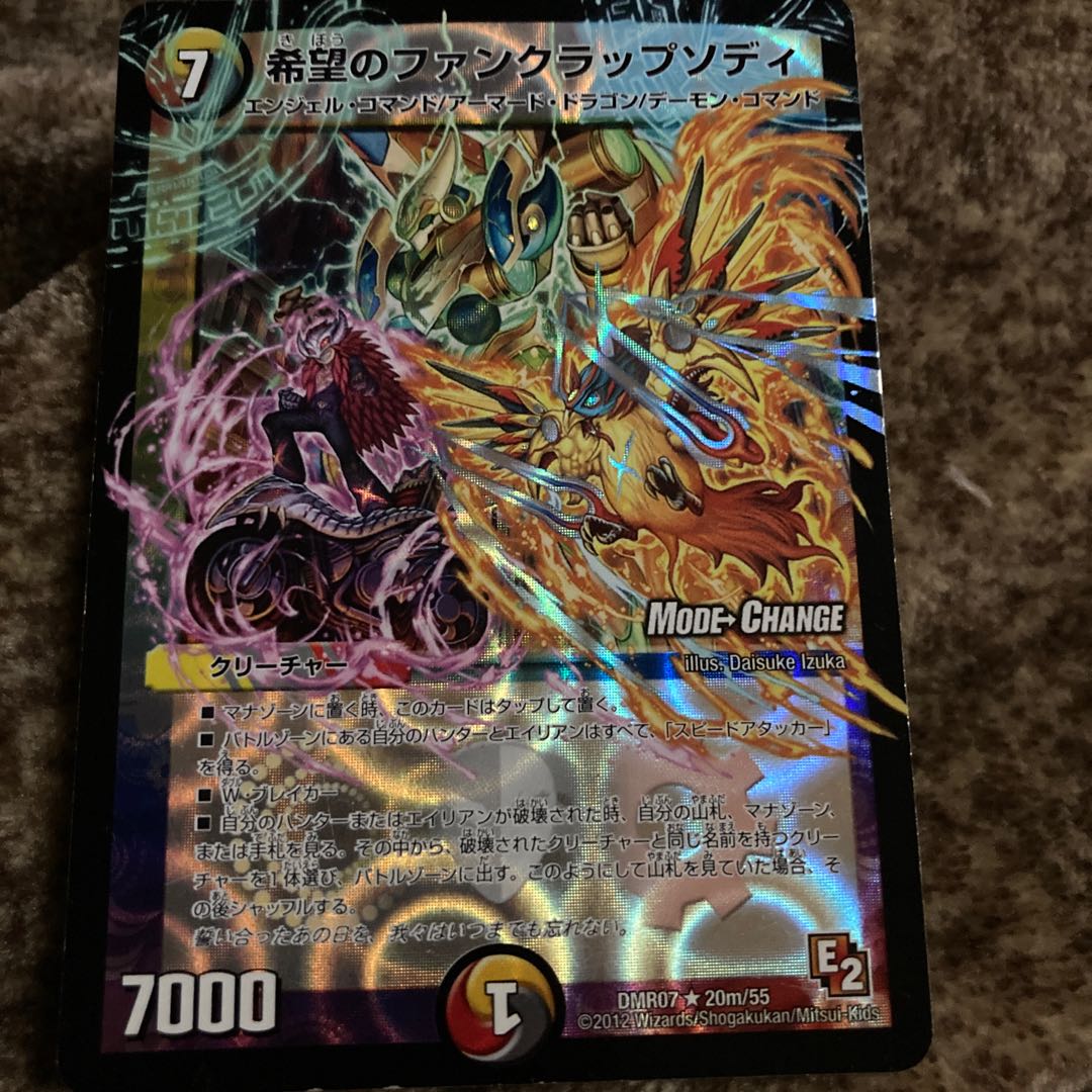 Funk Rhapsody of Hope (MODE CHANGE) with R-foil extras