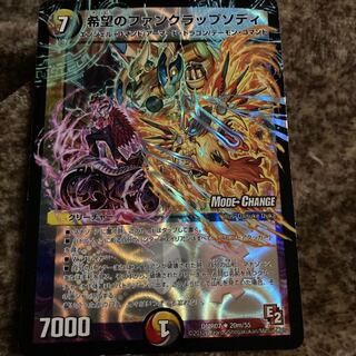 Funk Rhapsody of Hope (MODE CHANGE) with R-foil extras