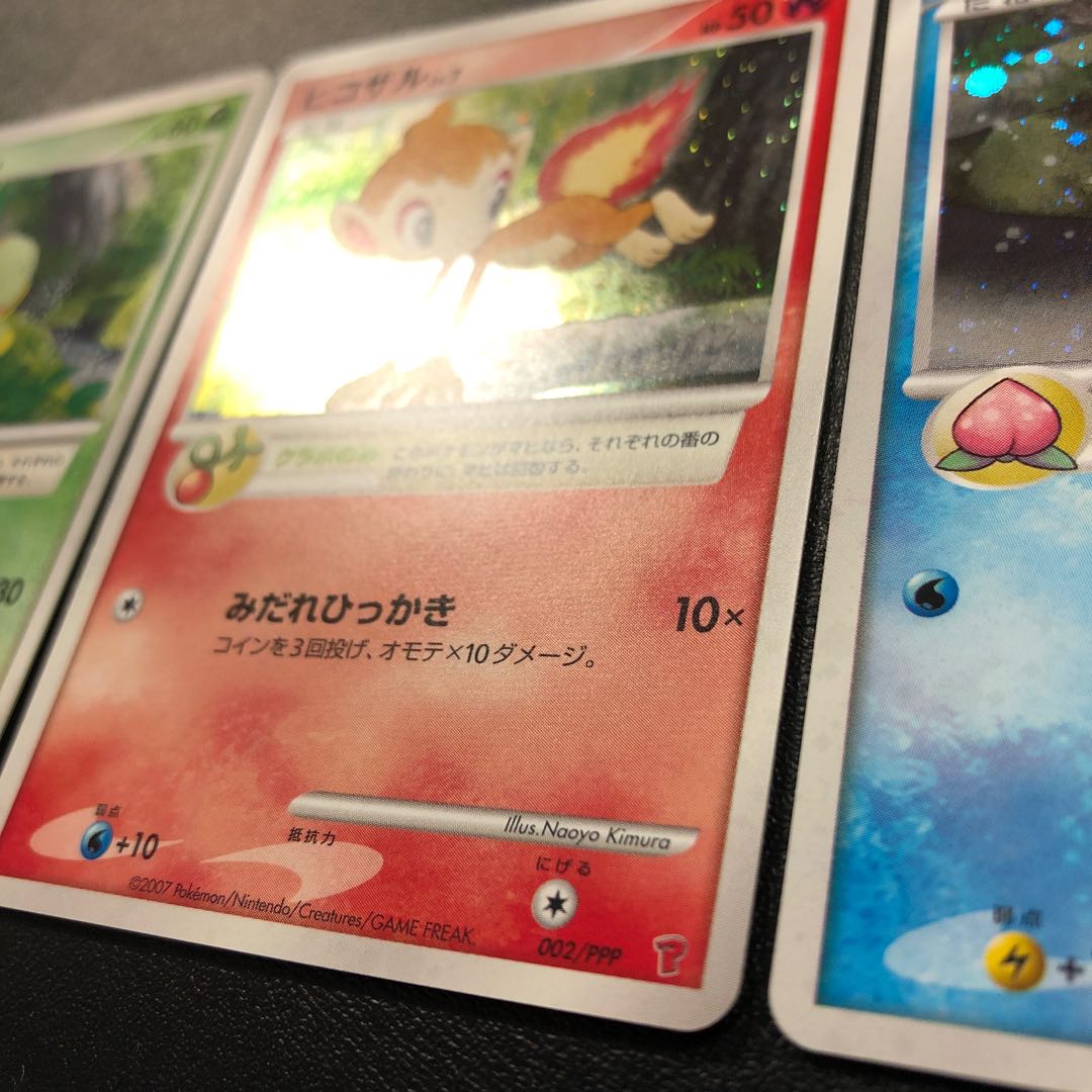 ナエトル ヒコザル ポッチャマ プロモ