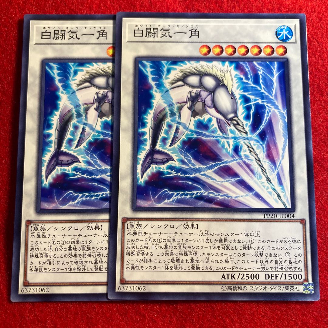 White Aura Monoceros☆3716