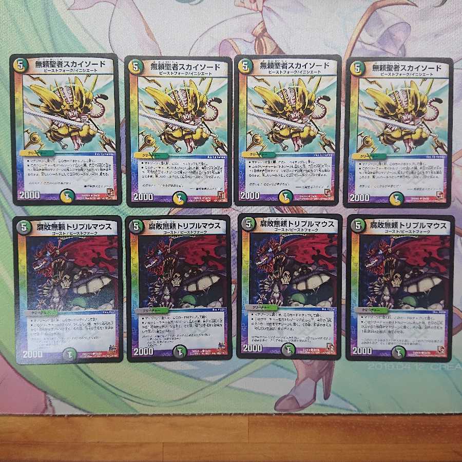 Skysword, the Savage Vizier Decomposition Unreliable Triple Mouse