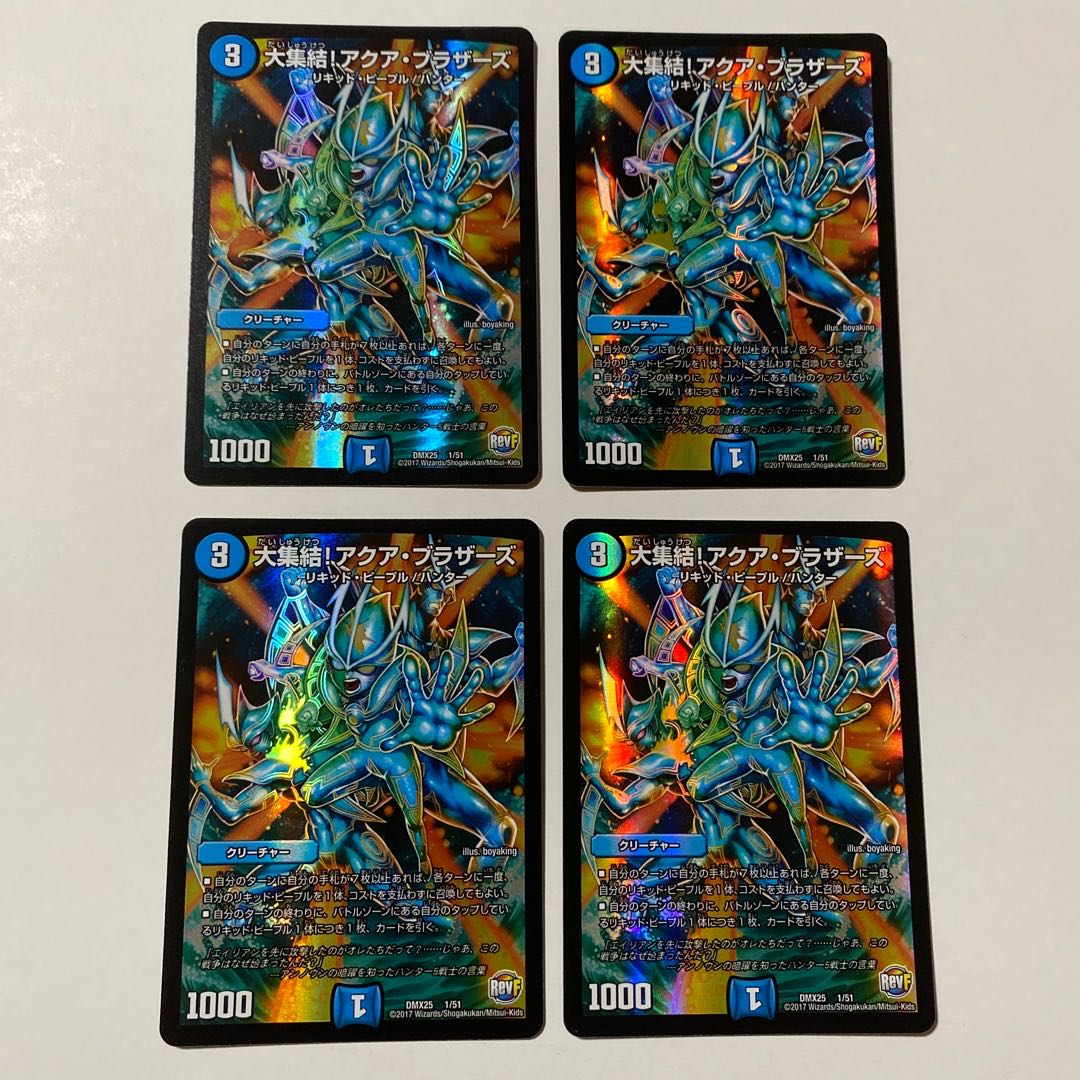 大集結!アクア・ブラザーズ 4枚セット