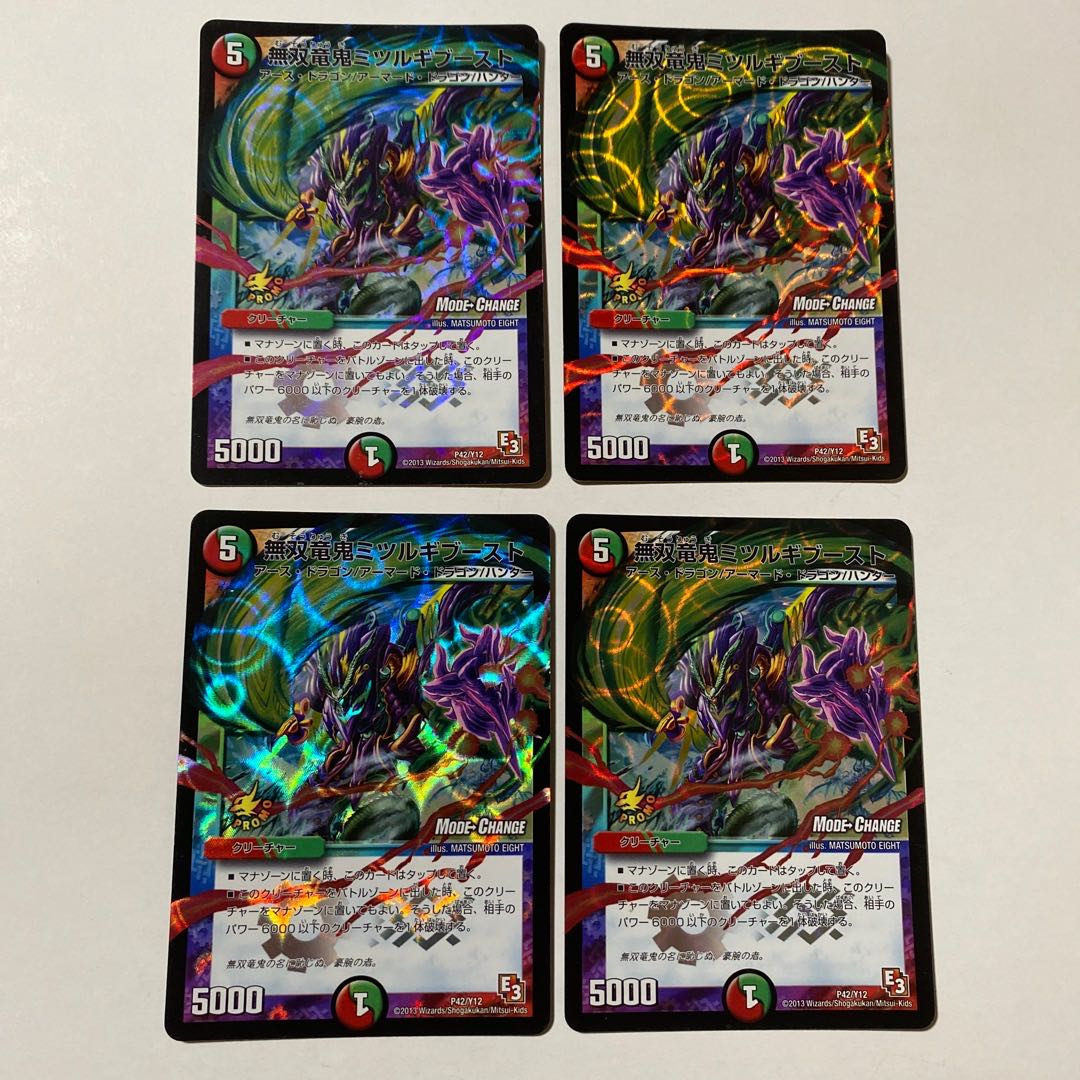 無双竜鬼ミツルギブースト(MODE CHANGE) 4枚セット