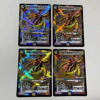 青寂の精霊龍 カーネル(MODE CHANGE) U-foil 4枚セット