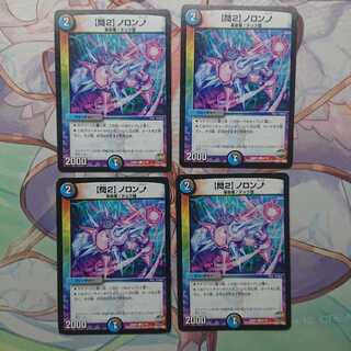 【問2】ノロンアップ