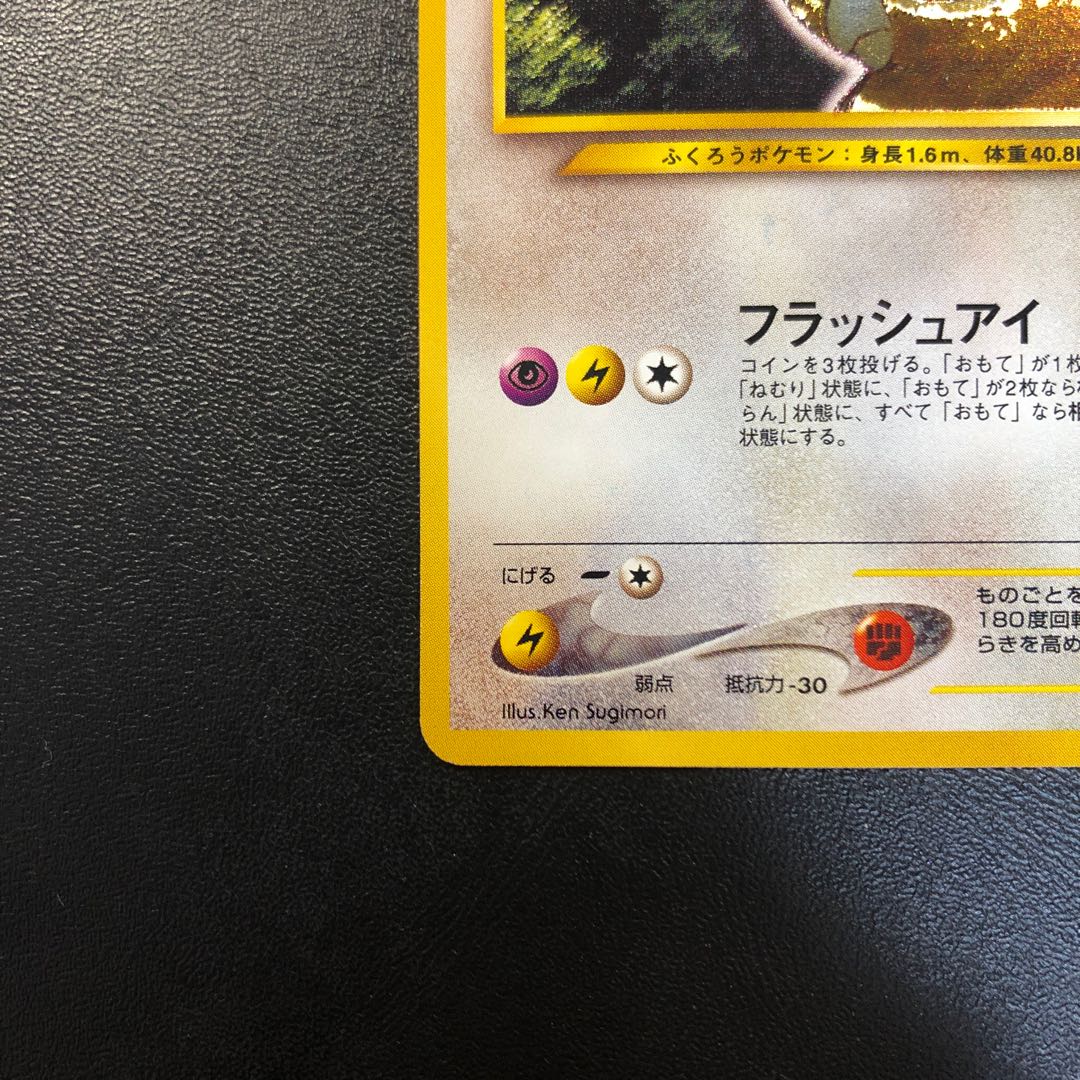 ひかるヨルノズク