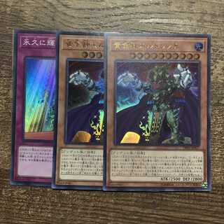 黄金卿エルドリッチ ウルトラレア 2枚 おまけ付き