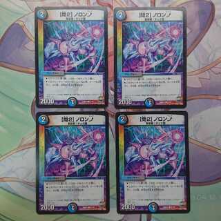 【問2】ノロンアップ