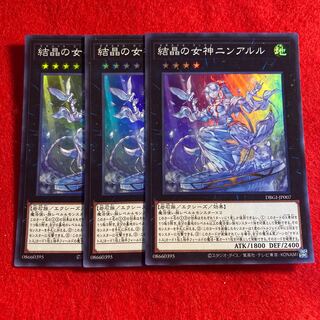 結晶の女神ニンアルル☆3720